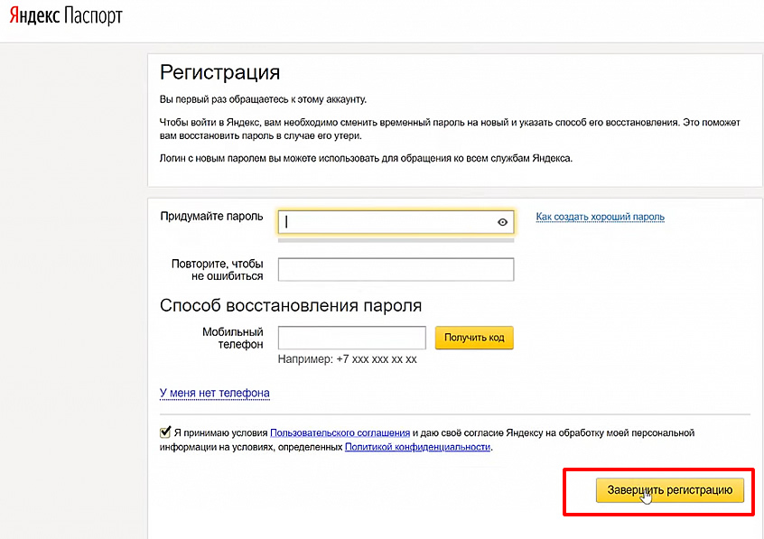 Как дать гостевой доступ к Яндекс Директ. Регистрация аккаунта  представителя